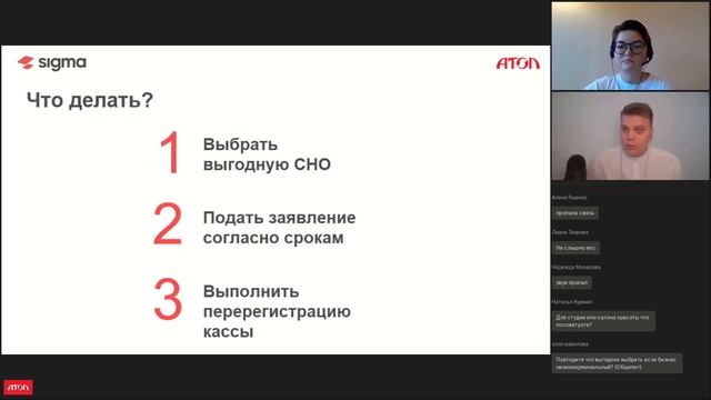 Клиентский вебинар. АТОЛ SIGMA и отмена ЕНВД в 2021 году смотреть онлайн