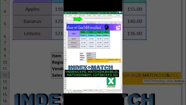 Index+match multiple criteria #exceltutorial #excel #exceltricks #exceltips смотреть онлайн