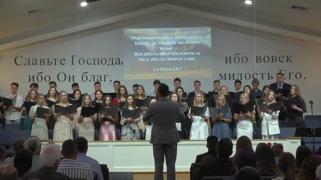 05.28.23 | 9AM Служение