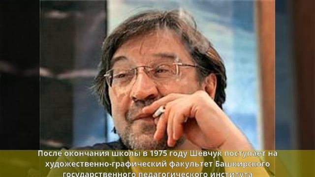 Шевчук, Юрий Юлианович - Детство и юность смотреть онлайн