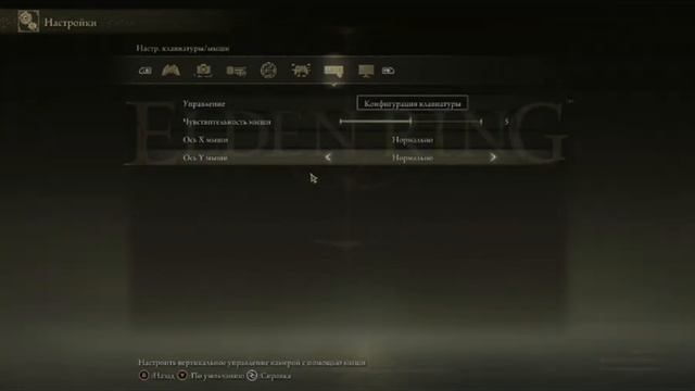 Если у вас белый экран в Elden Ring /// If you have a white screen in Elden Ring// Читайте описание смотреть онлайн