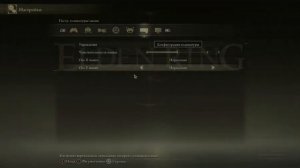 Если у вас белый экран в Elden Ring /// If you have a white screen in Elden Ring// Читайте описание