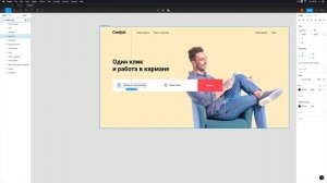 Уроки Figma (Фигма) – №26: Создание сайта с нуля / Часть 1 из 3