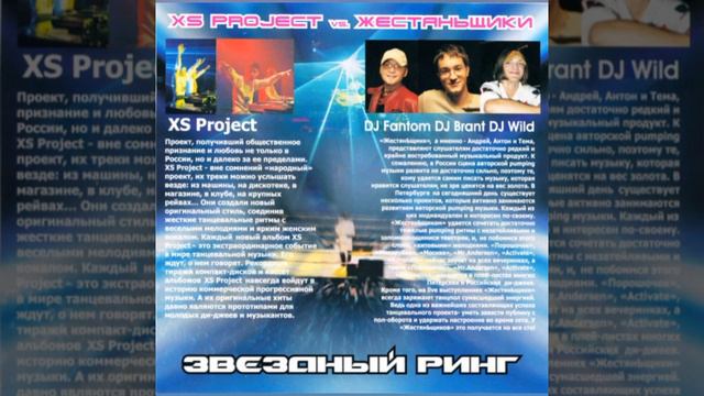 XS Project - Вода (DJ Armani Hard Bass RMX) смотреть онлайн