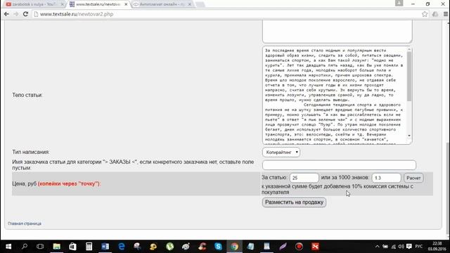 Продажа статей в интернете от А до Я. Отличная продажа статей в интернете! смотреть онлайн