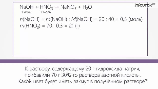 14 Расчеты по химическим уравнениям при условии, что одно из реагирующих веществ дано в избытке смотреть онлайн