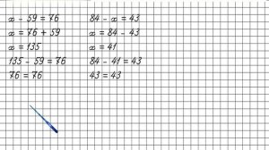 Страница 91 Задание 10 – Математика 4 класс (Моро) Часть 2