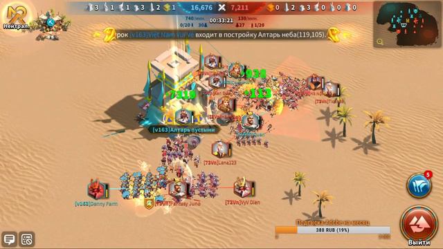 🔴 73JK VS VnL | V163 vs 73Vn Rise of Kingdoms Osiris League | Rise of Kingdoms лига Осириса смотреть онлайн