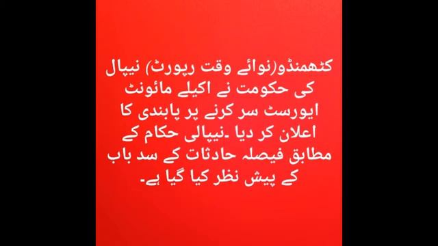 Mount Everest Par 2017 Ma Kitna Log Mara смотреть онлайн