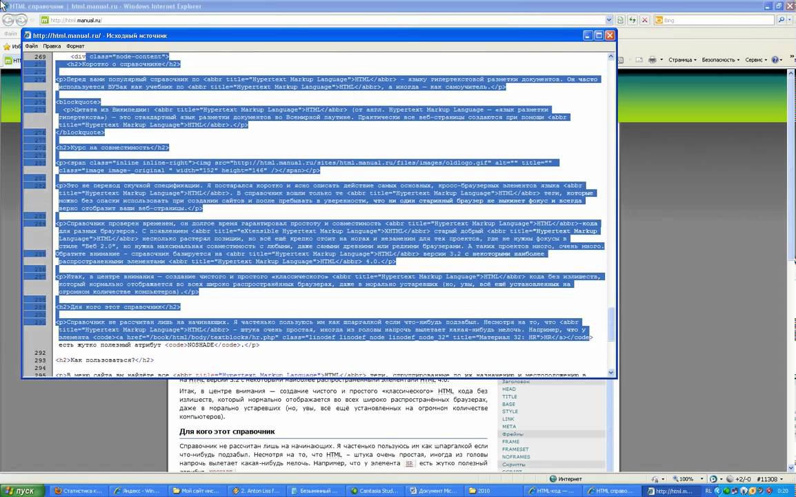Как посмотреть HTML-код интернет страницы смотреть онлайн