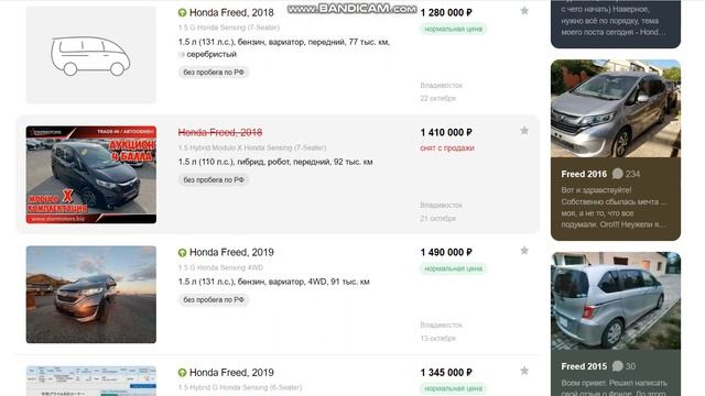 Хонда Фрид гибрид 2018г торги на аукционе смотреть онлайн