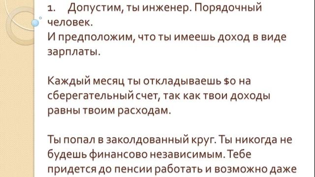 Инвестиции в недвижимость 2011 - Почему богатые становятся еще богаче? Павел Руденок смотреть онлайн