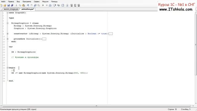 №12-1 PascalABC NET 2D Графика Система частиц CallBack Без инета Часть 2 Курс java Курсы обучения смотреть онлайн