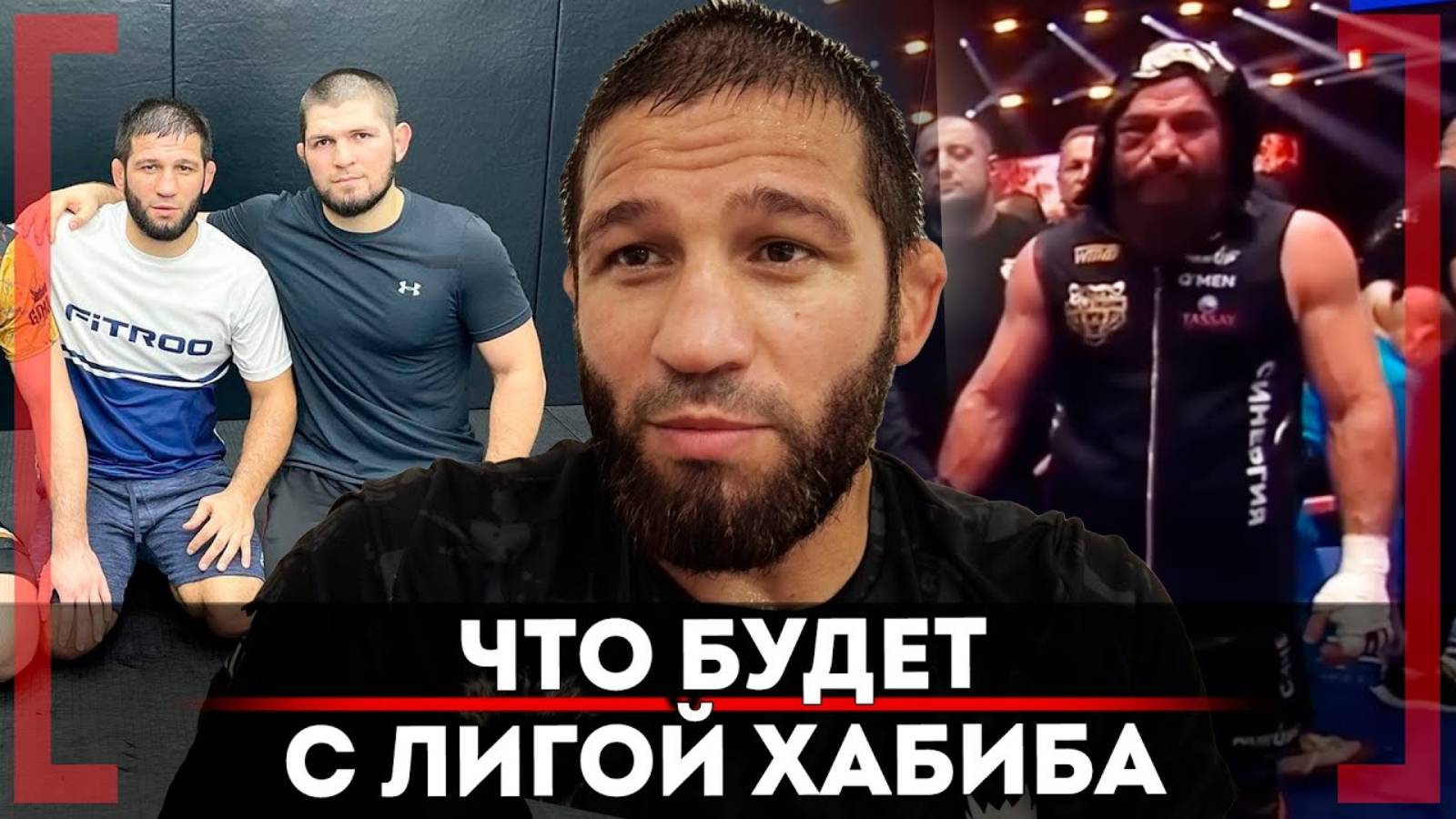 ЧТО СЛУЧИЛОСЬ с лигой Хабиба? У Нурмагомедова НЕ БЫЛО СЛОЖНЫХ БОЕВ как у Шаблия? Шамиль Завуров смотреть онлайн