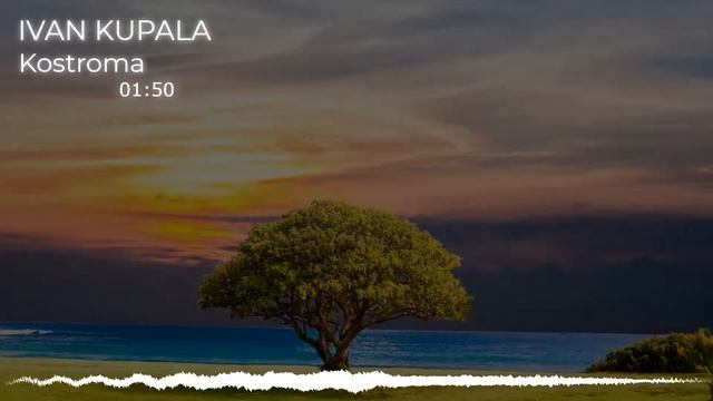 22. IVAN KUPALA - KOSTROMA смотреть онлайн