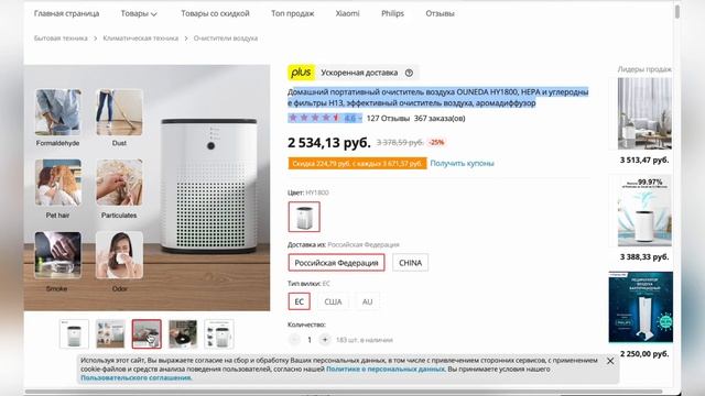 ТОП-5. Лучшие очистители воздуха с AliExpress. Рейтинг смотреть онлайн