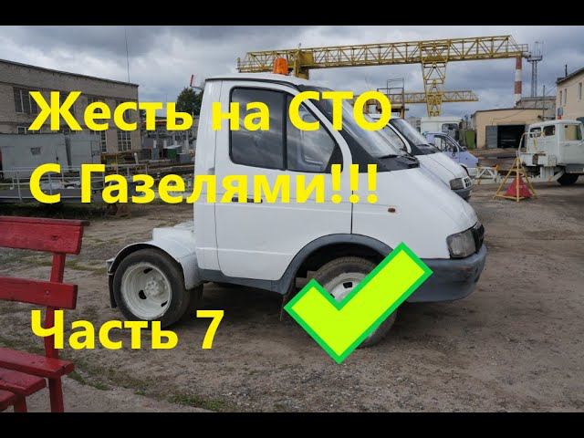 Жесть на сто или суровые будни автомеханика часть 7. #2020 года. Люфт шкворней. смотреть онлайн