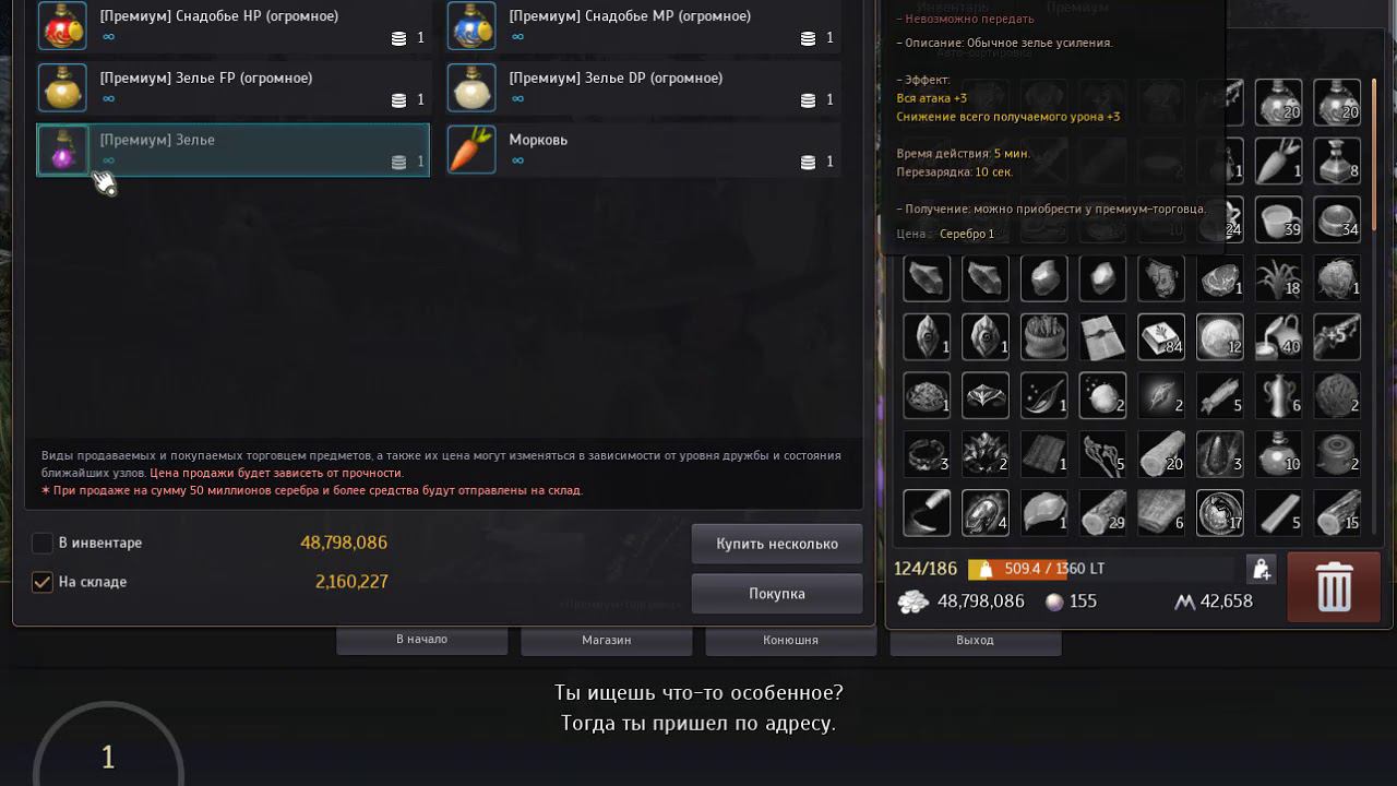 Black Desert Bug Zirgo смотреть онлайн