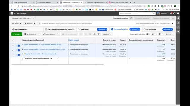 Кейс по продаже недвижимости в Алматы с помощью таргет рекламы смотреть онлайн