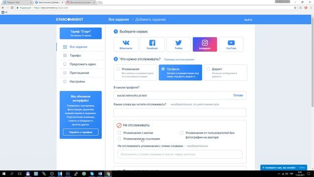 КАК ОТСЛЕЖИВАТЬ КОММЕНТАРИИ В INSTAGRAM С ПОМОЩЬЮ STARCOMMENT И НЕ ТЕРЯТЬ КЛИЕНТОВ смотреть онлайн