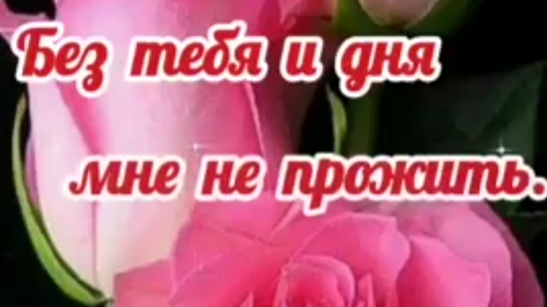 Я люблю тебя до слез. Признание в любви. смотреть онлайн