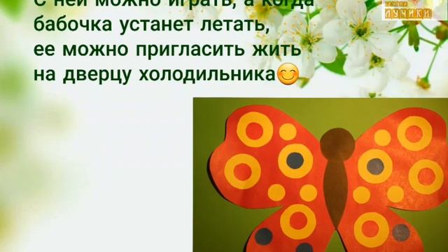 Аппликация 