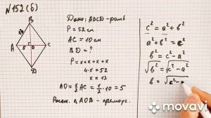Решение задач на теорему Пифагора