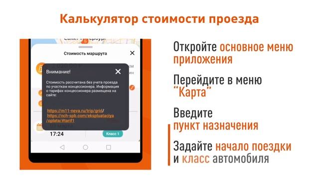 Калькулятор стоимости проезда по платным трассам смотреть онлайн
