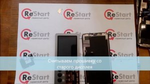 Замена дисплея iPhone 11 Pro