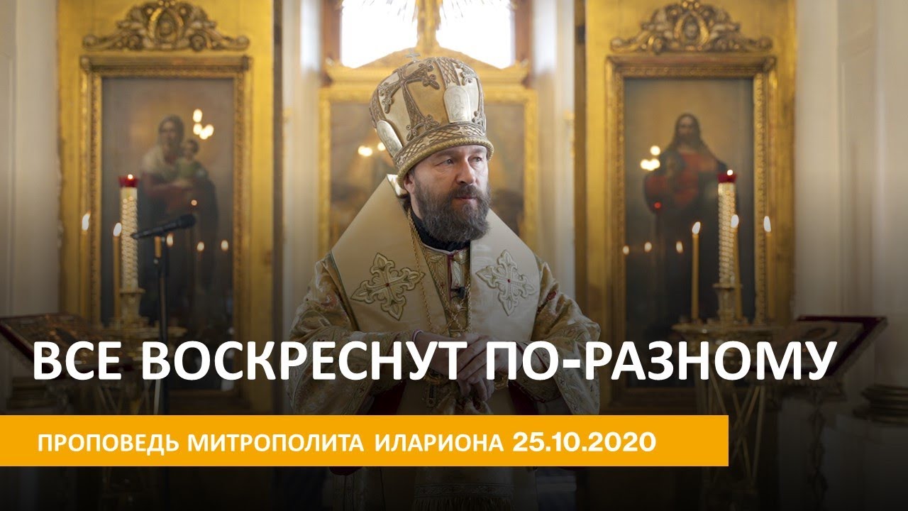 Воскреснут все — но по-разному смотреть онлайн