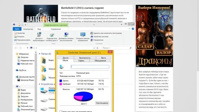 Где скачать BF3 смотреть онлайн