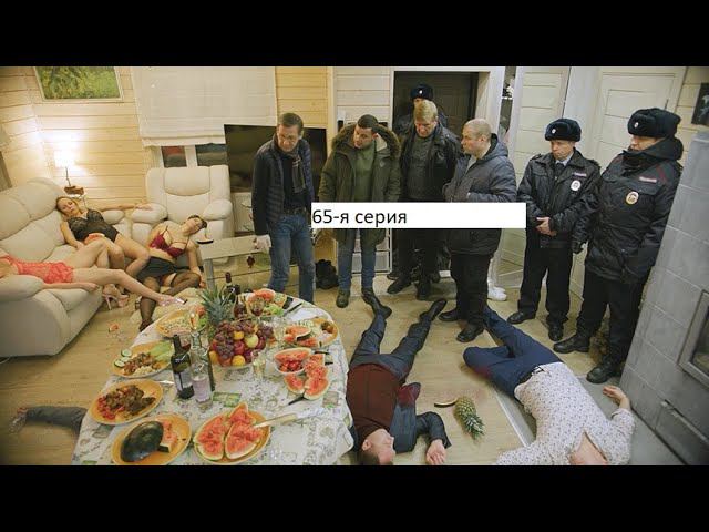 Сериал «Великолепная пятёрка» 6 ой сезон 65 я серия Анонс смотреть онлайн