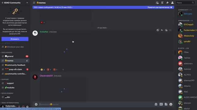 Вы еще не попали в Discord проекта XDAO? Очень зря, советую это срочно исправить смотреть онлайн