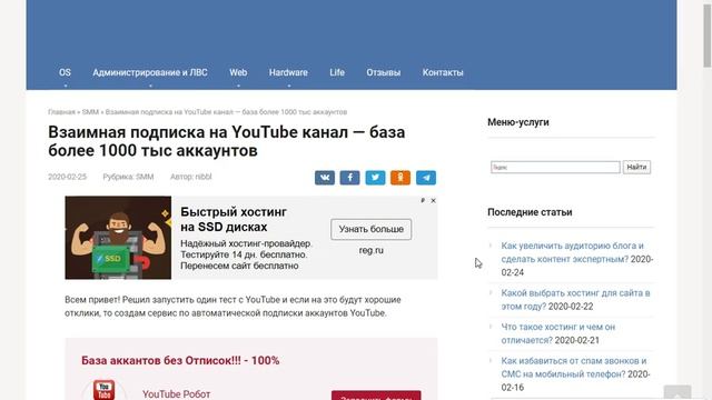? Взаимные подписки на YouTube / ютюб - Как преодолеть рубеж в 1000 подписчиков? ? смотреть онлайн
