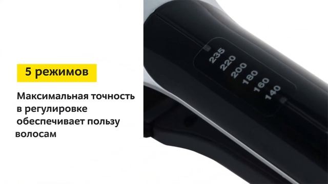 Выпрямитель волос Babyliss ST397E смотреть онлайн
