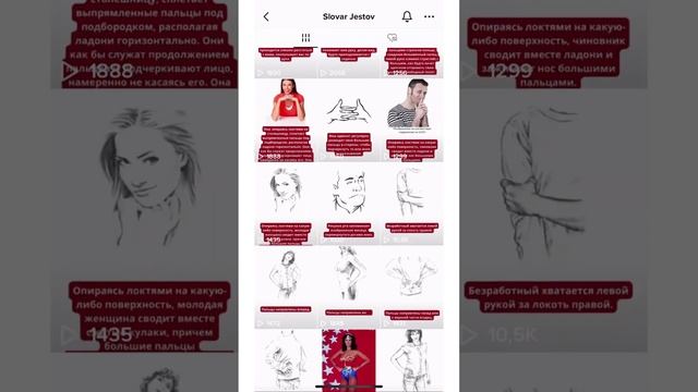 Как Читать Мысли без Слов | Жест #181 смотреть онлайн
