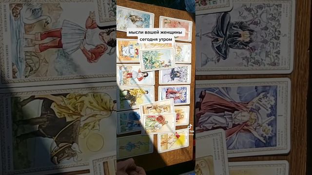 Таро для мужчин мысли вашей женщины сегодня с утра смотреть онлайн