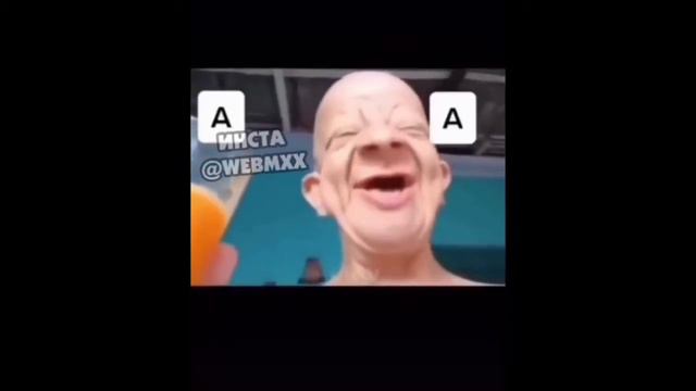 Мем с исти деде с соком кричи ааа смотреть онлайн