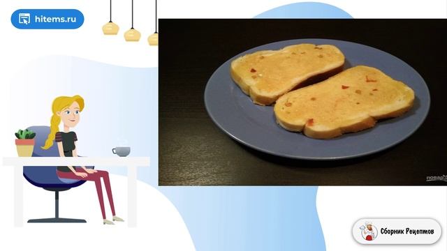 Сборник рецептов