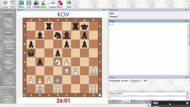 Сицилианская защита. Вариант Найдорфа. Почему нельзя рано делать рокировку. Урок 37 (часть 1) смотреть онлайн