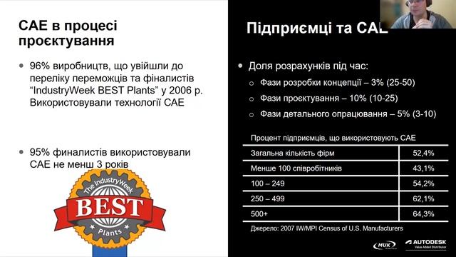 «Використання Autodesk Fusion 360 для розрахунків та прототипування виробів» ч.1 смотреть онлайн