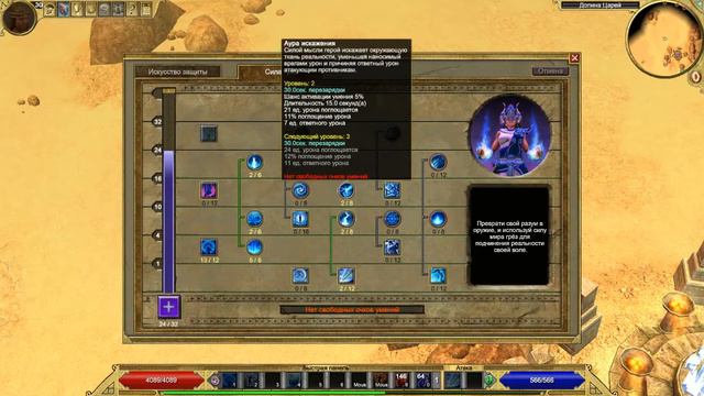 Titan Quest Храмовник (страж+Грёзы) смотреть онлайн