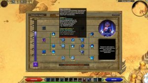 Titan Quest Храмовник (страж+Грёзы)