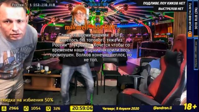 Танцы Лео под малинки на стриме . Мопс дядя пёс смотреть онлайн