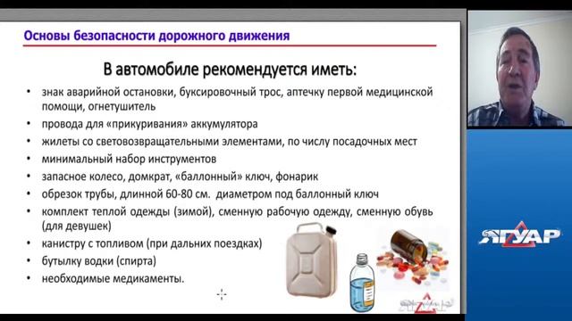 Прямая трансляция пользователя Автошкола ЯГУАР смотреть онлайн