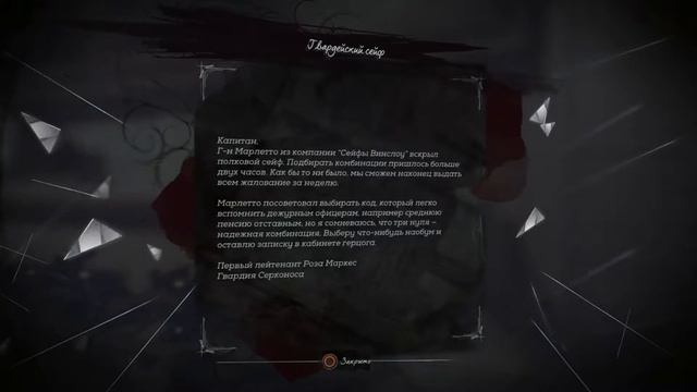 №25 | Dishonored 2 (Прохождение)(PS4) | Большой дворец смотреть онлайн
