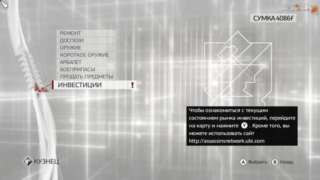 Прохождение Assassin's Creed: Brotherhood: 8я часть смотреть онлайн