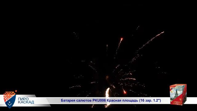 Красная площадь (16 зар., калибр: 1.2") смотреть онлайн