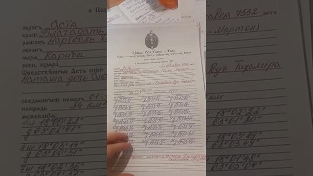 Край Благадать(нидерланды) сверхдержавы СССР. Заморские острова внесены в Поземельную Кънигу. смотреть онлайн