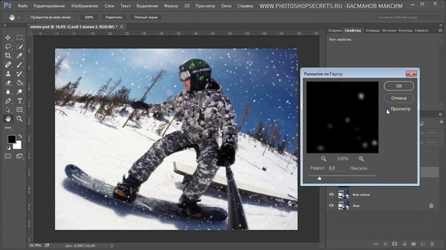 Как добавить снег в photoshop смотреть онлайн
